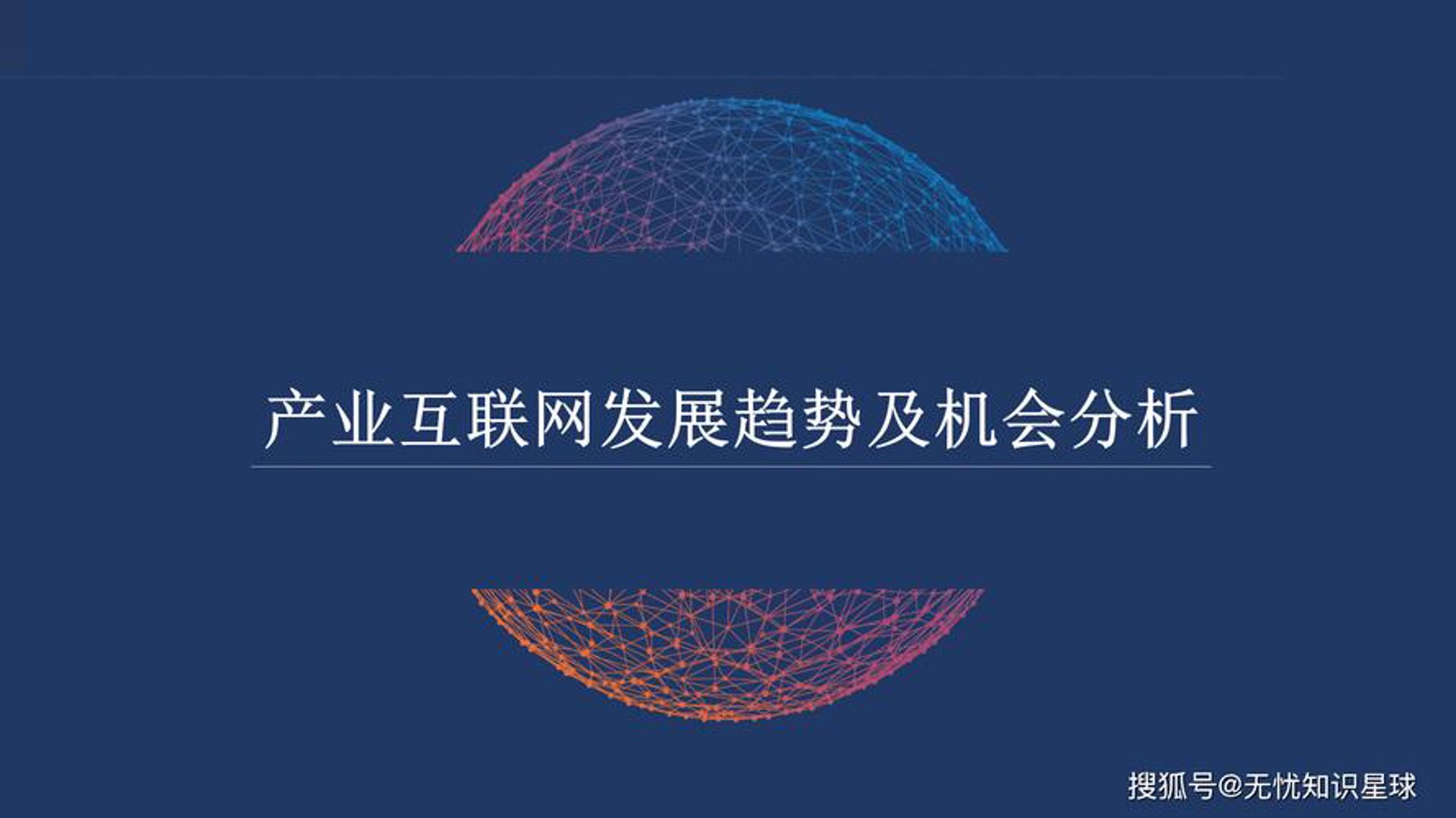 向远网络科技